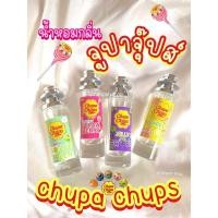 ราคา น้ำหอมกลิ่นจูปาจุ๊ปส์ chupa chups หอมกลิ่นผลไม้หอมเปรี้ยวซ่าส์ มี2ขนาด 10ml 35ml (22333366605)