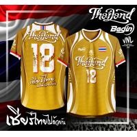 ราคา เสื้อกีฬา ลาย ทีมชาติ วอลเลย์บอล (24913547199)