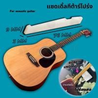 ราคา แยก บาล่างบาบนกระดูกแท้ หย่องกระดูกแท้ แซดเดิลกีต้าร์ นัทกระดูกแท้ หย่อง saddle nut นัทกีตาร์ไฟฟ้า กระดูกกีต้าร์ รับประกันสินค้า Bone undamusic (19189129623)