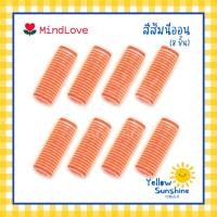 ราคา MindLove โรลม้วนผมสไตล์เกาหลีขนาดปกติ แกน 2x6 cm 8 ชิ้น โรลยกโคนผม โรลม้วนผม โรลพลาสติก โรลแกนเล็ก Hair Curlers (22582014239)