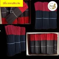 ราคา ธูปดำ ธูปสีดำ ธูปเปลือย ธูปไหว้พระราหู ธูปไหว้เทพเจ้า บรรจุ 1 กก ขนาด 81113 นิ้ว มีราคาส่ง ราคาเริ่มต้น55บาท (24852192591)