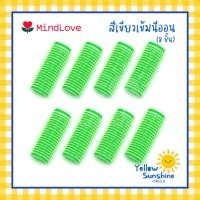 ราคา MindLove โรลม้วนผมสไตล์เกาหลีขนาดปกติ แกน 2x6 cm 8 ชิ้น โรลยกโคนผม โรลม้วนผม โรลพลาสติก โรลแกนเล็ก Hair Curlers (22582014242)
