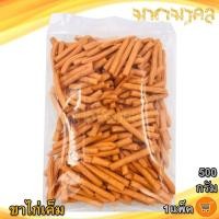 ราคา ขนมขาไก่เค็ม 500กรัม ขนมขาไก่ ขาไก่เค็ม ขนมปีบขาไก่ ขนมปี๊บ ขนมปี้บ ขนมปีบ ขาไก่ ขาไก่ดั้งเดิม ขนมขาไก่โบราณ ขนม ขนมปัง ขนมอบกรอบ ของฝาก (11445261118)