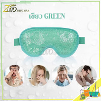 ราคา หน้ากากเจลเย็นมาส์กตา เจลเย็นหน้ากากตา ใช้ซ้ำได้ ประคบเย็น ยาช่วยการนอนหลับ ลดบวม ความงาม ผ่อนคลาย แผ่นตา หน้ากากตาเจล เจลปิดตา (24769009494)