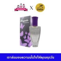 ราคา BONSOIR Regale Romdnce Perfume Spary 22 ml (7161444563)