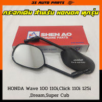 ราคา กระจกเดิม สีดำ 1คู่ กระจกมองข้าง กระจกมองหลัง ทรงเดิม ไม่หลอกตา สำหรับ HONDA Wave ฮอนด้า เวฟ 100 110i Click 110i คลิก 125i Dream ดรีม Super Cub Scoopy i สกู๊ปปี้ ไอ ร้าน 3S Auto Part (13508694577)