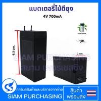ราคา แบตเตอรี่ไม้ตียุง 4V 700mA ถ่านไม้ตียุง อะไหล่ไม้ตียุง (24448390552)