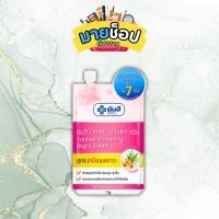 ราคา YANHEE แพคคู่เซรั่ม ครีมผิวขาว ครีมกันแดด เจลควบคุมคราบผื่น สูตรเข้มข้น ปริมาณ 7 กรัม (23967971013)