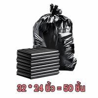 ราคา 100 ชิ้น ถุงขยะ ถุงดำ มีทุกขนาดจ้า หน่วยเป็นนิ้ว การดึงแรงดึงไม่เสียหายง่าย (24930050215)