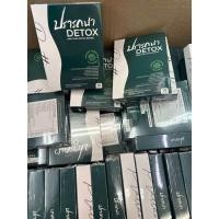 ราคา ของแท้ Detox ปรารถนา 1 กล่อง 10 แคปซูล (21814275068)