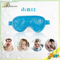 ราคา หน้ากากเจลเย็นมาส์กตา เจลเย็นหน้ากากตา ใช้ซ้ำได้ ประคบเย็น ยาช่วยการนอนหลับ ลดบวม ความงาม ผ่อนคลาย แผ่นตา หน้ากากตาเจล เจลปิดตา (24769009496)