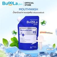 ราคา Buoola น้ำยาบ้วนปากแบบถุงเติม แถมอุปกรณ์ช่วยเปิดขวด ช่วยระงับกลิ่นปาก ปากหอม สะอาด ลมหายใจหอมสดชื่น (24739248391)