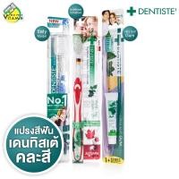ราคา Dentiste Toothpaste Italy Medel Nighttime Sensitive Ultra Soft Gum แปรงสีฟัน เดนทิสเต้ อิตาลี ไนท์ไทม์ เซนซิทีฟ อัลตร้า ซอฟท์ กัม สินค้ามีให้เลือก 3 รุ่น คละสี (24572772041)