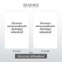ราคา พิมพ์บัตรพนักงาน บัตร Staff บัตร Visitor ไม่มีขั้นต่ำ สีทน กันน้ำ บัตร PVC หนา 0 76 มม ออกแบบฟรี ขั้นต่ำ20ใบ บัตรสมาชิก บัตรคอนเสิร์ต iReadyWeb (23433720397)