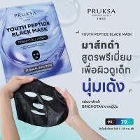 ราคา PRUKSA YOUTH PEPTIDE BLACK MASK 25 ml พฤกษา ยูธ เปปไทด์ แบล็ค มาส์ก สูตรผิวดูเด็ก นุ่ม เด้ง ด้วย 0 5 PDRN และ Collagen (24794046630)