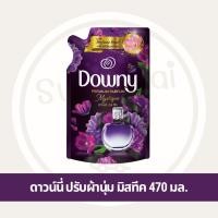ราคา น้ำยาปรับผ้านุ่ม สูตรเข้มข้นพิเศษ ดาวน์นี่ downy ขนาด470มล มิสทีค (23937371439)