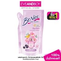 ราคา BENICE Glam Paris Bloom In a Bath Shower Cream 400 ml pouch บีไนซ์ แกลม ปารีส บลูม อิน อะ บาธ ชาวเวอร์ ครีม 400 มล (23893368880)