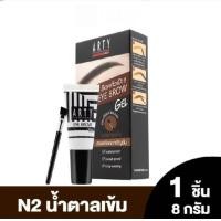 ราคา ARTY Professional Eye Brow Gel 8g (24248496374)