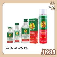 ราคา 1 ขวด น้ำมันยูคาลิปตัส สเปรย์ ตราจิงโจ้ Eucalyptus Oil Kangaroo Brand ขนาด 8 5 28 56 300 cc กล่อง แท้100 (24712945941)