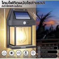 ราคา ไฟติดผนัง LED โซล่าเซลล์ ไฟแสงอาทิตย์เซ็นเซอร์ ตรวจจับการเคลื่อนไหว ไฟติดผนัง LED พลังงานแสงอาทิตย์ แบตทน (24432384511)
