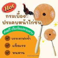 ราคา กระเบื้องประคบหน้าไก่ชน แข็งแรงทนทาน (24635978688)