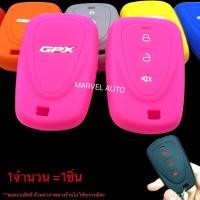 ราคา ซิลิโคนหุ้มกุญแจรีโมท GPX Drone ซิลิโคนDrone เคสกุญแจรีโมท (9676140786)