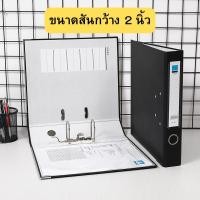 ราคา แฟ้ม แฟ้มใส่เอกสาร แฟ้มงาน ขนาด A4 สันกว้าง 2 นิ้ว 3 นิ้ว ใส้แฟ้ม 100 ซอง แพ็ค พร้อมส่ง (22150948018)