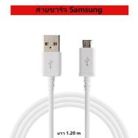 ราคา สายชาร์จโทรศัพท์มือถือ รุ่น Samsung OPPO vivo Xiaomi Realme Huawei ยาว 1 เมตร รุ่นไม่มีกล่อง Micro USB 2 0 สายชาร์จเร็ว Fastcharger Original และรุ่นอื่น (3612818968)