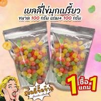 ราคา เยลลี่ยุทธเมืองสุรินทร์ 1 แถม 1 เยลลี่เปรี้ยว เยลลี่ไข่มุกเคลือบเปรี้ยว สินค้าใหม่มาแรง หนึบ อร่อย หวานอมเปรี้ยว (24617725882)