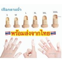 ราคา ถูกที่สุด เฝือกนิ้ว ที่ดามนิ้ว เฝือกดามนิ้ว ที่ดามนิ้วมือ นิ้วล็อค เฝือกนิ้วพลาสติก อุปกรณ์ดามนิ้ว พร้อมส่ง 1ชิ้น (12482227906)