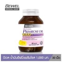 ราคา BEWEL Evening Primrose Oil 1000 mg 30 แคปซูล (24830198086)