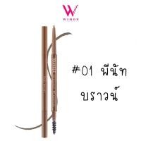 ราคา Baby Bright Triangle Slim Brow Pencil 0 07g เบบี้ ไบร์ท ไทรแองเกิล สลิม บราว เพนซิล ตกแต่งคิ้ว กันน้ำ ติดทน (21660588691)