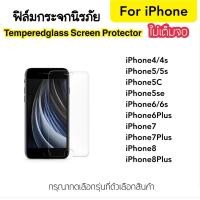ราคา ฟิล์มกระจก ไม่เต็ม For ไอโฟน iphone4 4s iphone5 5s 5se 5c iphone6 iphone7 iphone8 iphone6plus iphone7plus iphone8plus Temperedglass (11434822453)