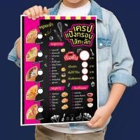 ราคา ป้าย เครปญี่ปุ่น เครปเย็น เครปโรล A4 A3 ป้ายฟิวไดคัท กันน้ำกันแดด (24783076029)