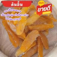 ราคา ส้มลิ้ม มะม่วงกวนสุโขทัย มะม่วงกวน 1 กิโลกรัม (23850714512)