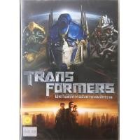 ราคา ดีวีดี TRANSFORMERS 1 ทรานส์ฟอร์เมอร์ส มหาวิบัติจักรกลสังหารถล่มจักรวาล (24583955911)