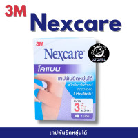 ราคา 3M NEXCARE Coban 3 นิ้ว x 5 หลา สีเนื้อ (24170120874)
