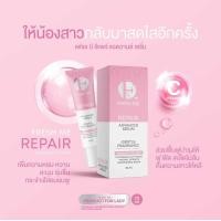 ราคา น้ำตบรีแพร์ เฟรชมี Fresh Me Repair Advanced Serum (19090880581)