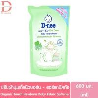 ราคา ดีนี่ ผลิตภัณฑ์ซักผ้า ปรับผ้านุ่ม สำหรับเด็ก แบบถุงเติม รีฟิล 450 600มล D nee Baby Liquid Detergent Fabric Softener (24543969429)