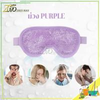 ราคา หน้ากากเจลเย็นมาส์กตา เจลเย็นหน้ากากตา ใช้ซ้ำได้ ประคบเย็น ยาช่วยการนอนหลับ ลดบวม ความงาม ผ่อนคลาย แผ่นตา หน้ากากตาเจล เจลปิดตา (24769009493)