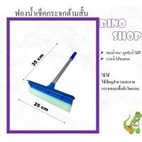 ราคา ฟองน้ำเช็คกระจก ด้ามสั้น ไม้เช็คกระจก (21449318125)