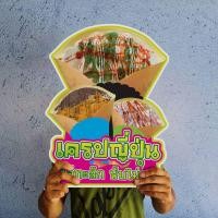 ราคา ป้าย เครปญี่ปุ่น เครปเย็น เครปโรล A4 A3 ป้ายฟิวไดคัท กันน้ำกันแดด (24783076021)