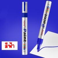 ราคา สีเขียนทะเบียน สีเขียนป้ายทะเบียนรถ ส่งจาก กทม ปากกาเขียนป้าย ปากกาเขียนป้ายทะเบียนรถ (23990550907)