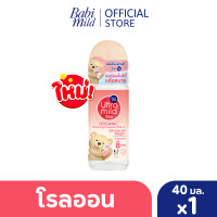 ราคา มี3แพ็คให้เลือก เบบี้มายด์ อัลตร้ามายด์ ไวท์เทนนิ่ง โรลออน แอดวานซ์ไบรต์ แห้งสบาย 40มล Ultra Mild Advance Bright (24895617051)