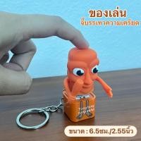 ราคา พวงกุญแจ Sahur พวงกุญแจมีเสียงTung Tung มีไฟส่องสว่าง พวงกุญแจ 3D ห้อยกระเป๋า (24665907944)