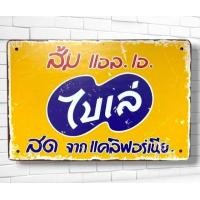 ราคา ป้ายสังกะสี วินเทจ แนวเครื่องดื่ม โค้ก เป๊ปซี่ แฟนต้า โคคาโคล่า (24915224572)