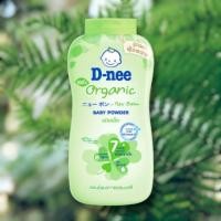 ราคา แป้งเด็กดีนี่ 130 กรัม D nee Kids Baby Powder (23309541572)
