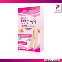 ราคา LeSKIN Perfect Body Wax Strips 12 ชิ้น แว็กซ์กำจัดขน (22127590914)