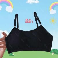 ราคา Chor 3635 เฟิร์สบรา สายเดี่ยว แบบสวม เสื้อชั้นในคอตตอนสำหรับเด็กผู้หญิง 9 16 ขวบ มีฟองน้ำเย็บติด (22272640573)