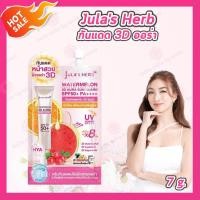 ราคา แบบซอง Julas Herb จุฬาเฮิร์บ เซรั่มทาหน้า ทาตัว กันแดด แตงโมมะรุมดาวเรืองลำไยมะม่วงขิงดำแครอทกลูต้าไฮยาอโวคาโดกันแดดน้ำนมเมลอนคุชชั่นน้ำตบโลชั่นสครับวิปโฟม (24073071499)
